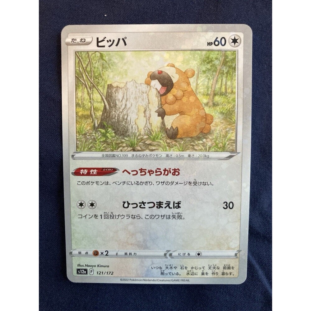 Bidoof - (Mirror Holofoil) 121/172 S12a: Vstar Universe Holo (Japanese)